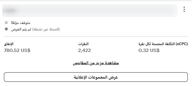 Campaign results screenshot